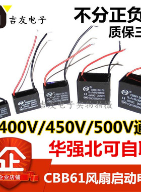 CBB61风扇启动电容1.2/1.5/1.8/2/2.2/2.5/3/4/5-20UF吊扇油烟机