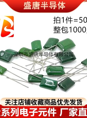 涤纶电容全系列2A104J 2A103J 2A473J 2A472J 222J 223J 823J 562