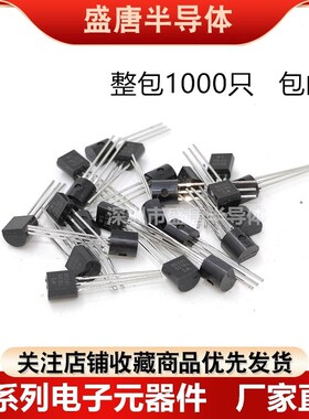 整包1000只 2N4401 2N4403 直插三极管晶体管TO-92 NPN PNP对管