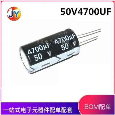 50V4700UF电容高品质长寿命电解电容4700UF 50V 18X35mm
