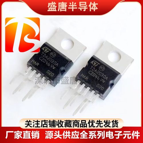 全新进口原装 TDA2030A TDA2003A TDA2040 TDA2050音频放大器芯片