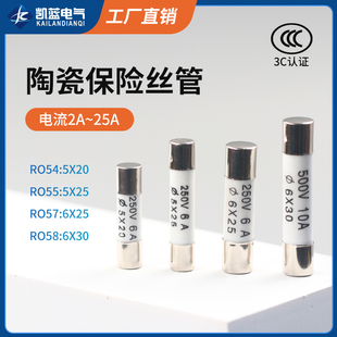 R057陶瓷保险丝管5X25熔断器熔芯6x30 R058 2A6A10A20A R054 RO55