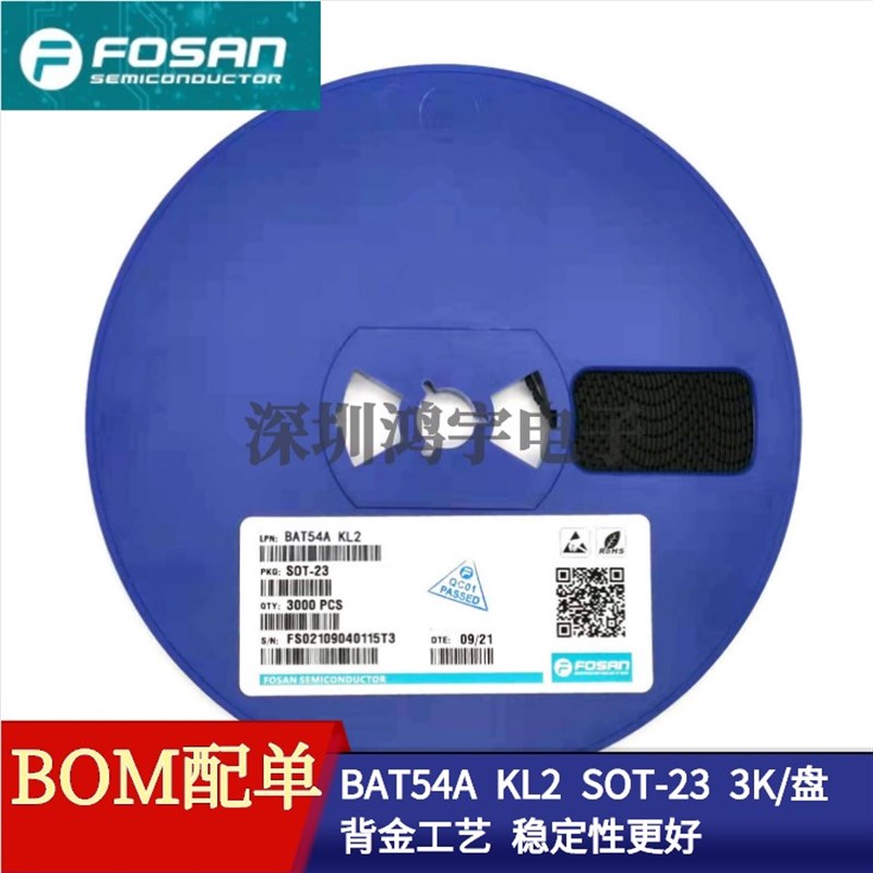 原装富信 贴片二级管 BAT54A 丝印KL2 SOT-23开关二极管 长电品质