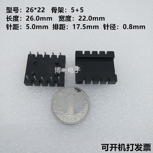 磁环底座26*22磁环骨架5+5变压器 共模电感磁环底座26*22电木骨架