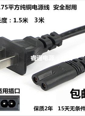 先锋LED-32E600 32B300 液晶电视机专用原装大功率电源线