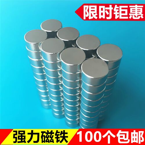稀土永磁王 强磁铁 圆形D10X5mm 钕铁硼 吸铁石 磁钢 强磁10*5mm
