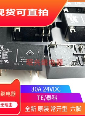 全新原装 T92P7D12-24 24VDC泰科继电器通用HF92F-024D-2A11S 6脚