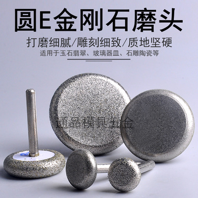 圆E金刚砂轮 粗砂 细沙冲拍磨棒圆柱磨棒拍盘抛光打磨横机冲拍铊