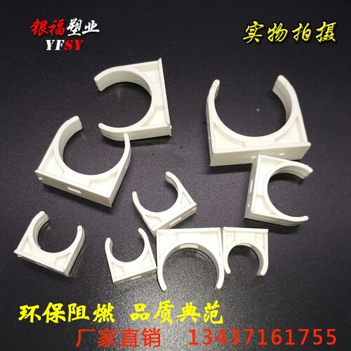 16 20 25 32 40 50pvc迫码管卡 U型座卡平卡线管卡扣墙卡给水管卡
