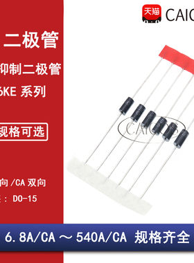 单向双向TVS二极管P6KE 6.8A8.2A12A15A24A68A100A150A200A 600CA