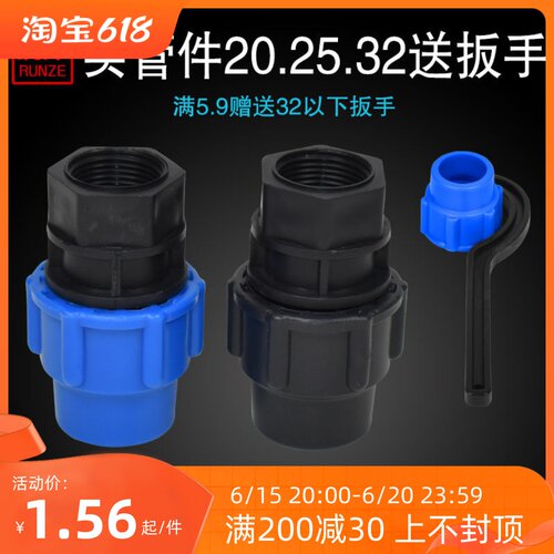 水管活接头塑料pe水管快接内丝活接32快速接头6分25直接速接4分20