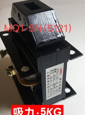 牵引电磁铁 MQ1-5N 5121 MQ1-8N 5131 380V 全紫铜线圈