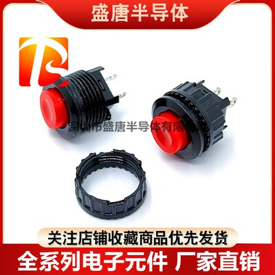 DS-500常开按通无锁自复位 点动按钮开关14mm DS-501无锁开关