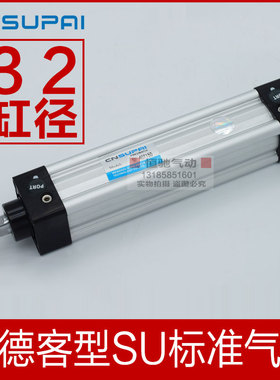 SUJ32亚德客型SU标准气缸米字气缸径50 75 100 150 200 250 300SC