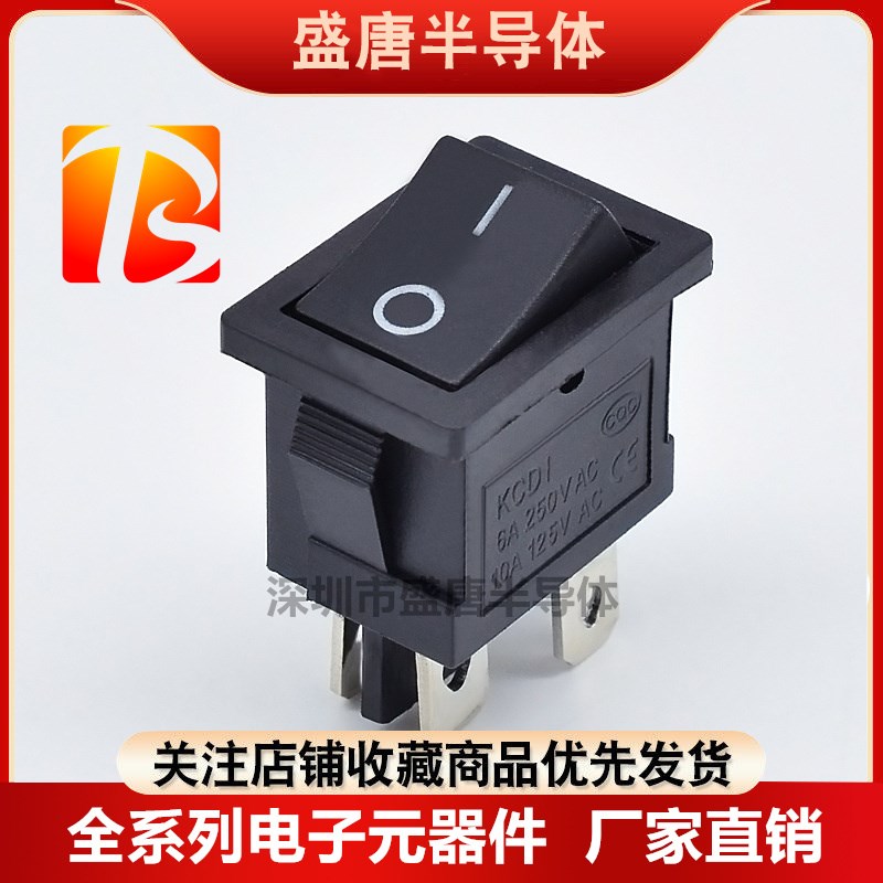 KCD1-104双路船型开关4脚2档翘板电源按钮6A250V10A125V开孔13x19