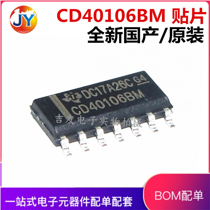 全新 CD40106 CD40106BM CD40106BCM SOP-14 6个施密特触发器
