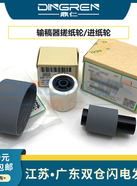 适用 理光 C6502 7503 8000 8001 9001 9002 9003 DP3100 DP3080