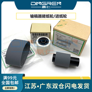 适用 理光 C6502 7503 8000 8001 9001 9002 9003 DP3100 DP3080