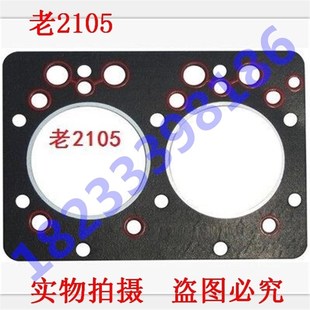 龙溪2105力佳SL2100福建双缸柴油机汽 拖拉机发电机农机配件 缸垫