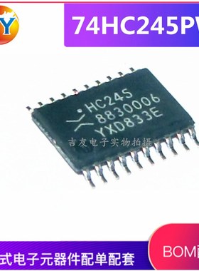 进口 74HC245 74HC245PW TSSOP20 HC245 全新原装 超薄密脚