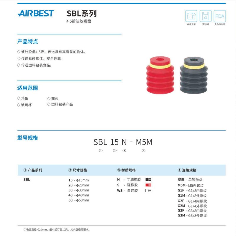 真空吸盘SBL15S SBL20S SBL30S/N/CS/M5风琴多层 工业真空吸盘
