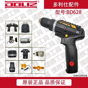 多利仕BD628多利仕锂电钻原装充电器电池机壳开关夹头齿轮箱
