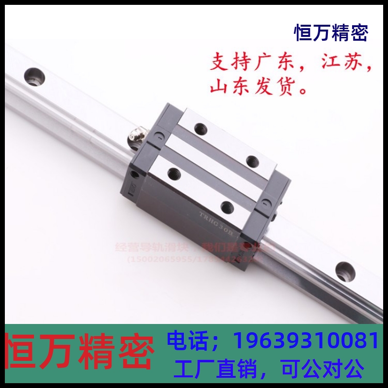 国产三环直线导轨滑块TRH15B TRH20B TRH25B TRH30 TRH35B TRH45B