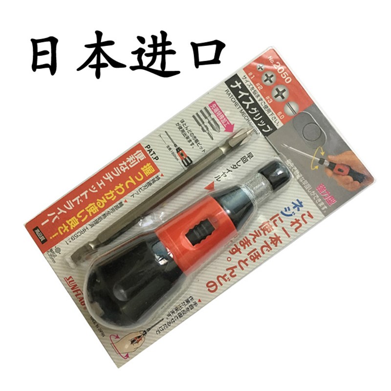 日本进口SUNFLAG防电两用螺丝刀头螺丝批十字一字可拆卸批头批子