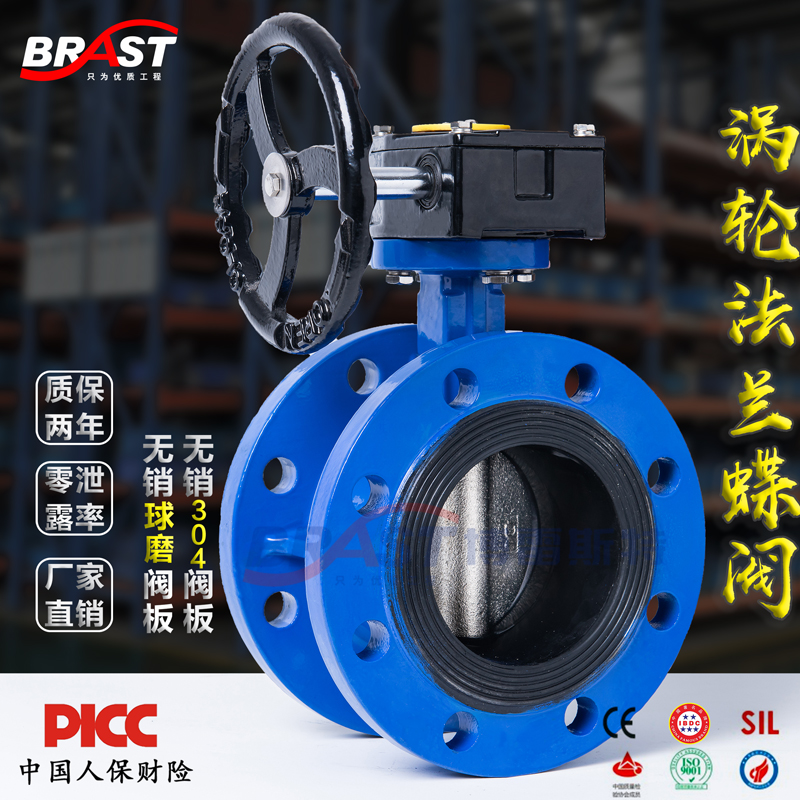 T涡轮法兰蝶阀 D341XP/D341X-10/16Q 球墨体 304/QT450板 EPDM