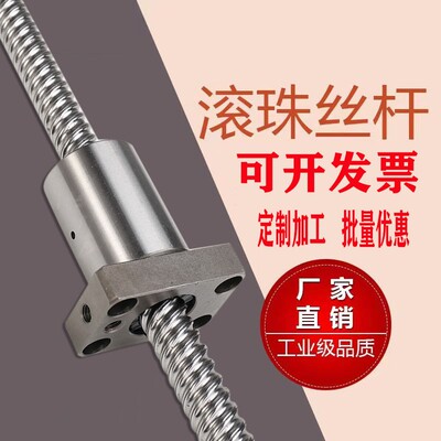 精密滚珠丝杠XSVR01210 1510 1520 2020 1632 2550  3264丝杆副