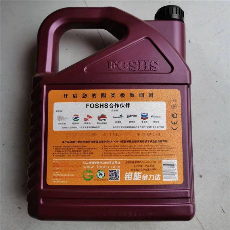 钼能金力达4L润滑油铲车专用刹车油机油CF-4,CH-4,CI-4小桶油