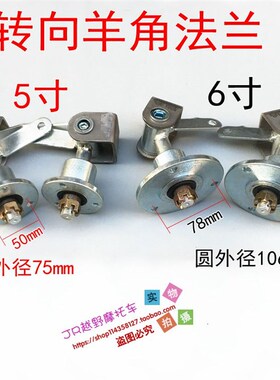 漂移四轮车配件 改装168卡丁车转向节旋转体 羊角法兰座转向吊耳