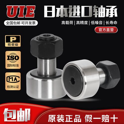 进口UIE凸轮滚轮滚针轴承 CF 20  20-1 24 24-1 30 30-1 30-2 BUU