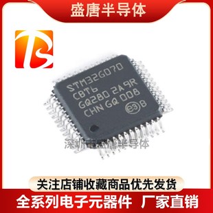 STM32G030C8T6 STM32G070CBT6 LQFP-48 32位微控制器MCU 原装正品