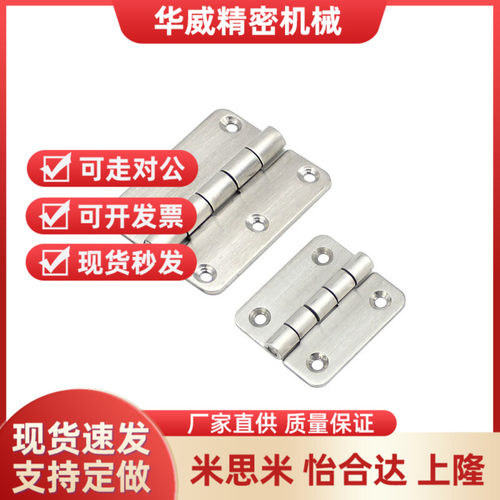 C-SHHPSD36/50/75 C-SHHPSF50 304不锈钢蝶铰链 合页设备门折页