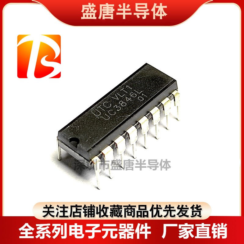 IGBT焊机集成UTC UC3846L IC开关电源逆变电源控制芯片直插贴片