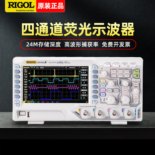 普源DS1054Z DS1104Z四通道数字存储示波器50M 70M100M内置信号源