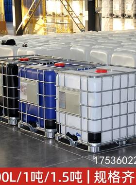 水桶集装水箱1000L超大号方形桶500L食品储水罐卧式吨桶一吨塑料