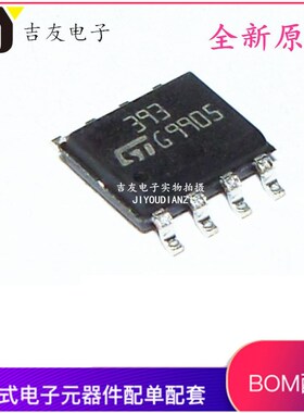 全新原装ST进口 LM393DT 393 贴片SOP-8低功耗双电压比较器 LM393