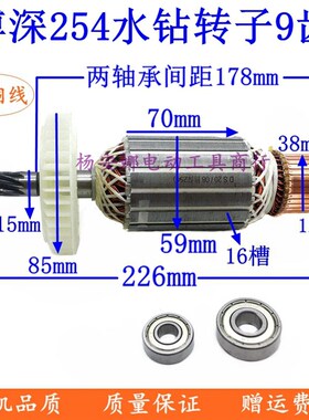 适博深1Z-254M 254T台式水钻机254水钻转子定子9齿转子工程钻机