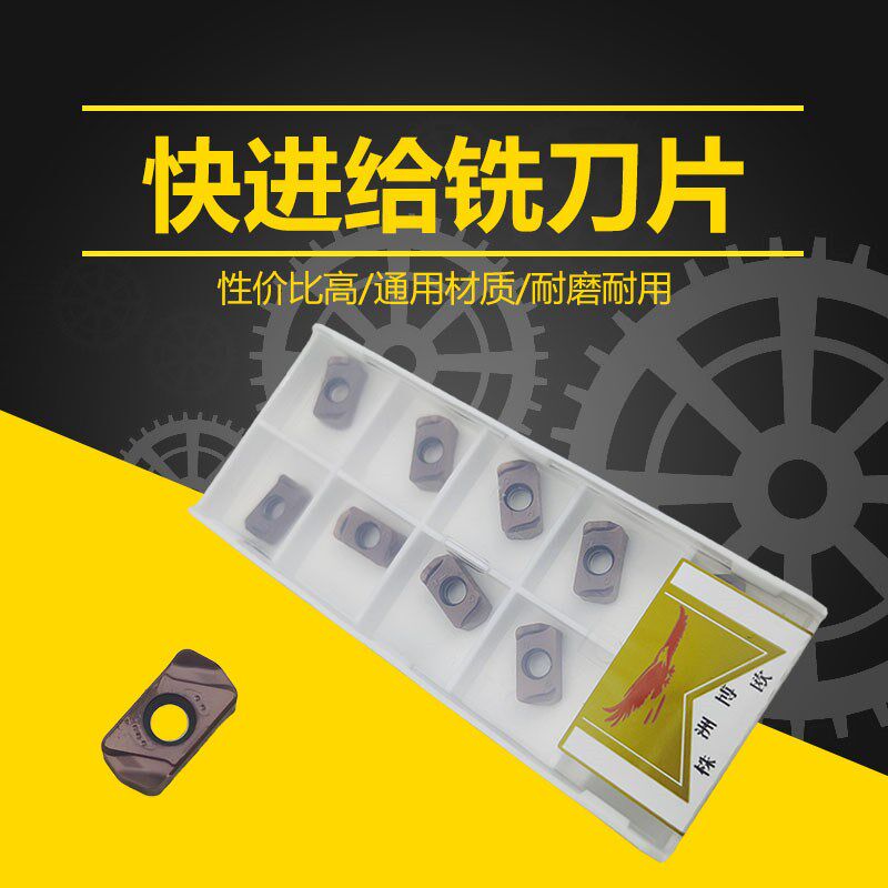 快进给铣刀片LNMU0303/LOGU0303双面开粗通用材质钢件不锈钢刀粒
