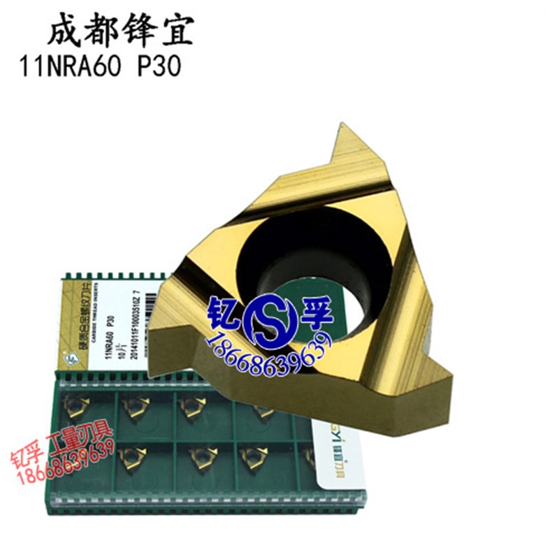 原装正品成都锋宜螺纹数控刀片11NR A60 P30