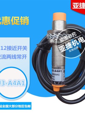 亚捷 M12 type 接近开关 J3-A4A1 90-250V 交流 A2 220V传感器4MM