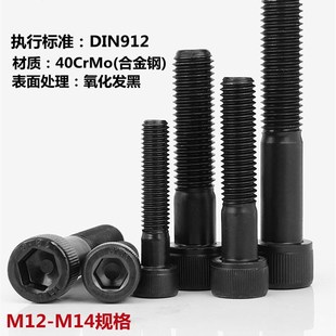 包邮国标12.9级高强度圆柱头内六角螺丝/圆杯头内六角螺栓M12-M14