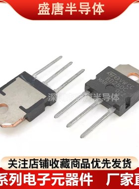 全新进口BD249配对管BD250 BD249C三极管BD250C TO-3P