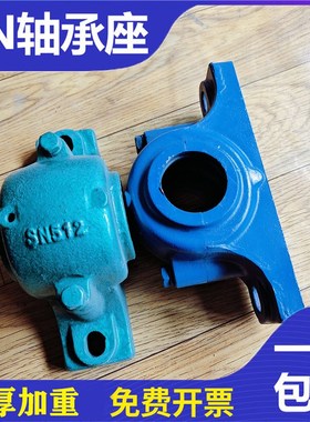剖分式加重厚国标瓦盒轴承座SN 317 318 319 320 322 324轴壳铸铁
