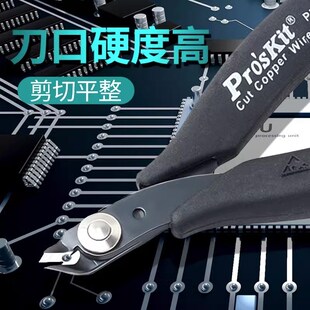 器件脚剪25P 宝工1PK 209电子剪钳211斜口钳5寸斜嘴钳电子钳元