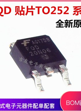 FQD20N06 1N60C 2N60C 4N60C 5N60C 6N60C 7N60C 8N60C 贴片TO252