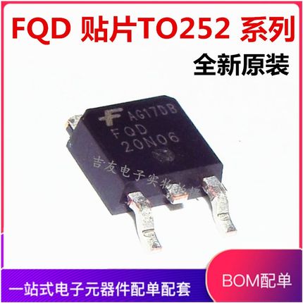 FQD20N06 1N60C 2N60C 4N60C 5N60C 6N60C 7N60C 8N60C 贴片TO252