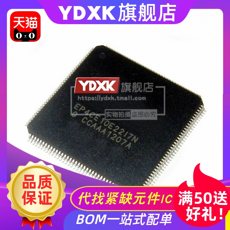 天猫 EP4CE10E22C8N EP4CE10E22I7NTQFP144 逻辑器件PLD